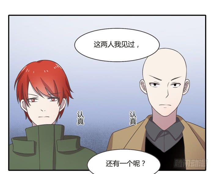 《未婚爸爸》继承人 第34页