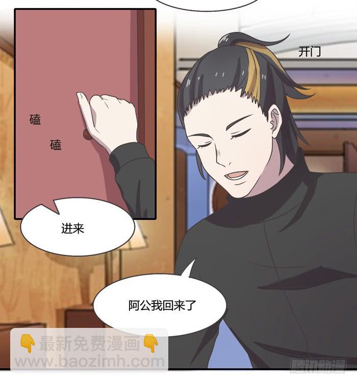 《未婚爸爸》继承人 第35页