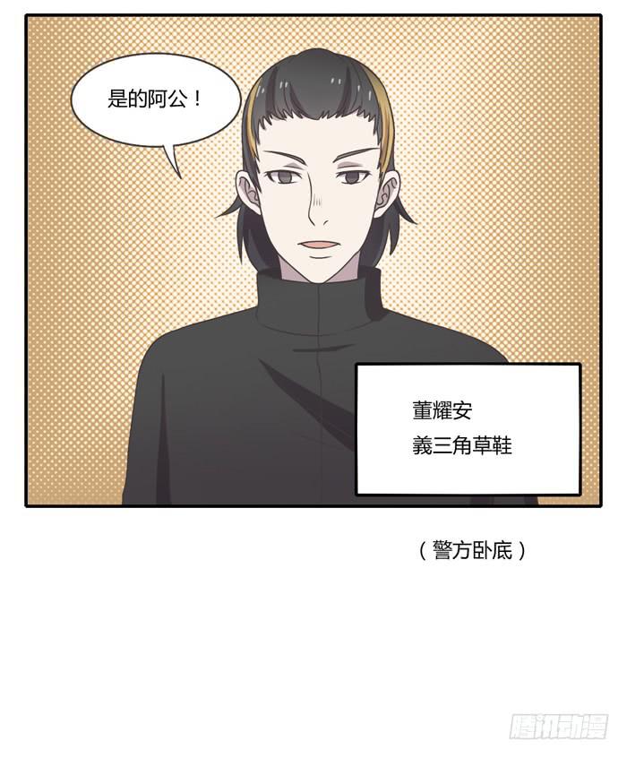 《未婚爸爸》继承人 第39页