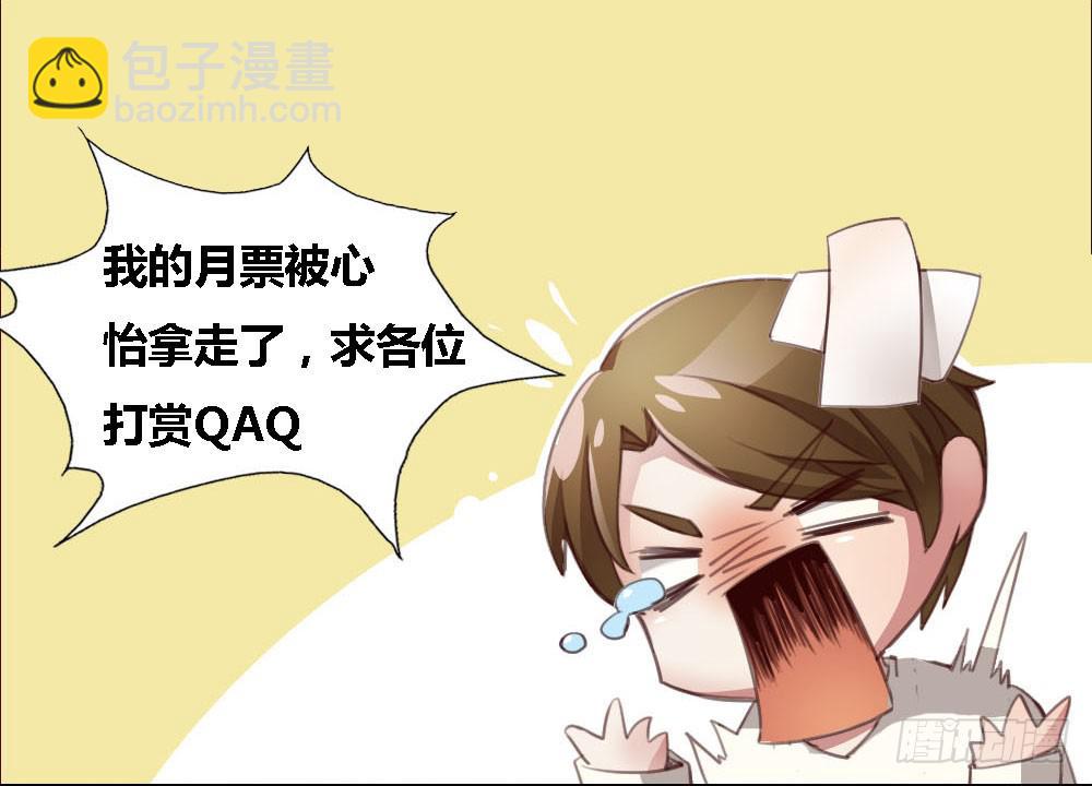 《未婚爸爸》继承人 第41页