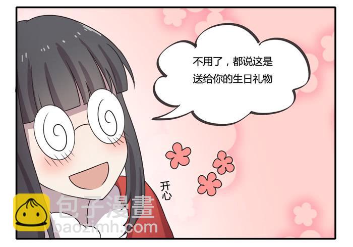 《未婚爸爸》继承人 第5页