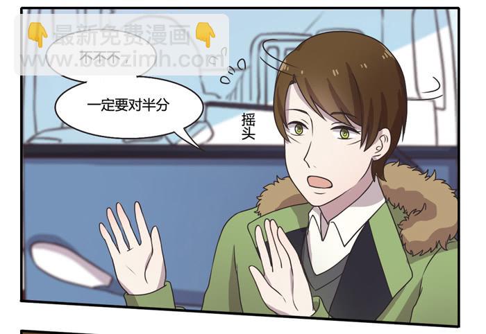 《未婚爸爸》继承人 第6页