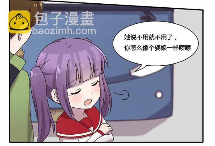 《未婚爸爸》继承人 第7页