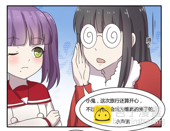 《未婚爸爸》继承人 第8页