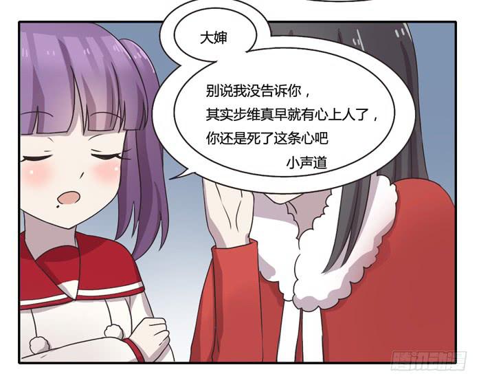 《未婚爸爸》继承人 第9页
