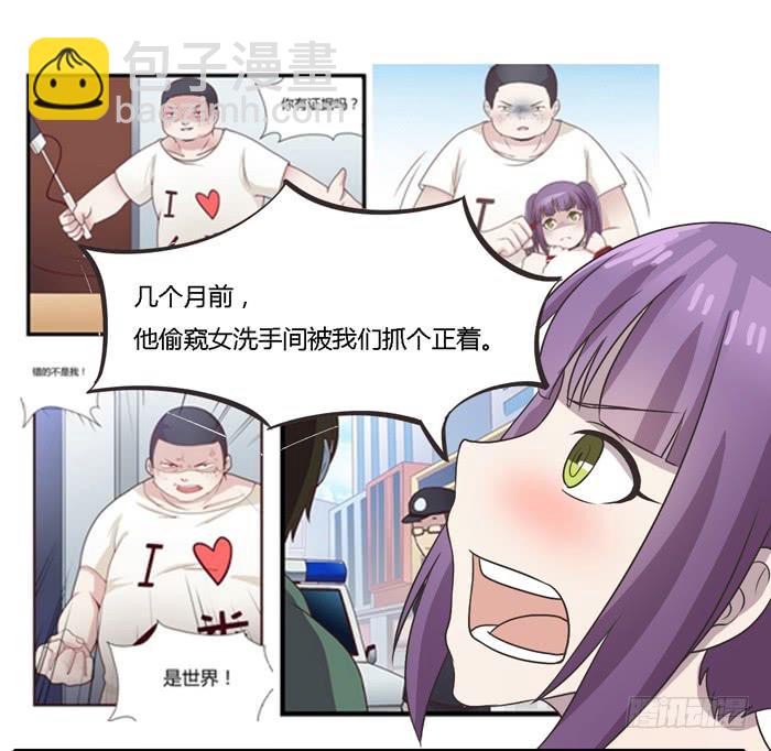 《未婚爸爸》坚记汽修店 第11页