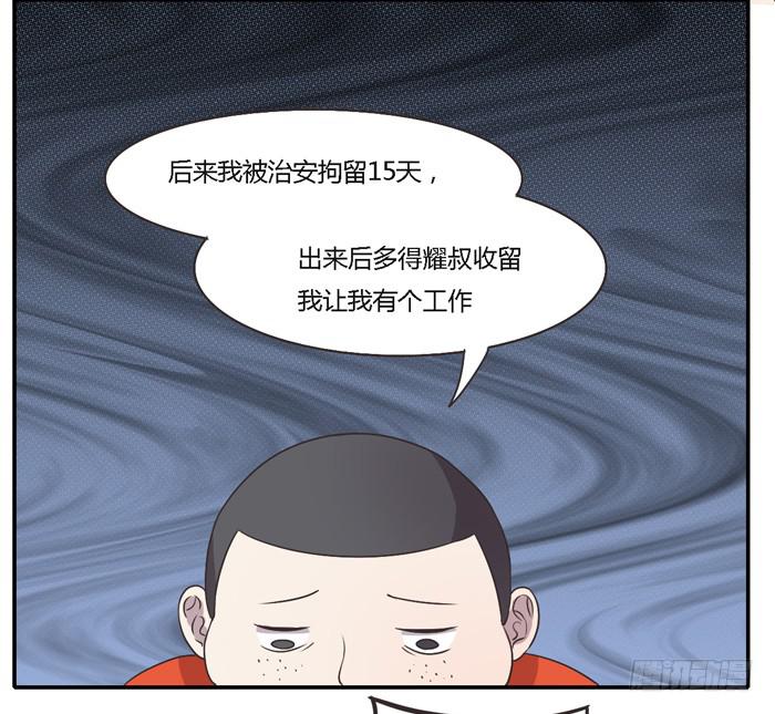 《未婚爸爸》坚记汽修店 第12页
