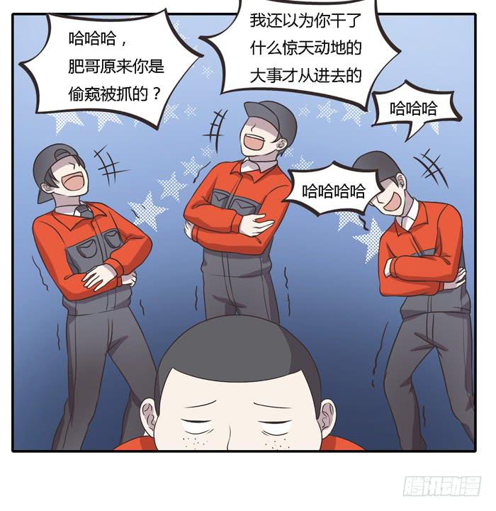 《未婚爸爸》坚记汽修店 第13页