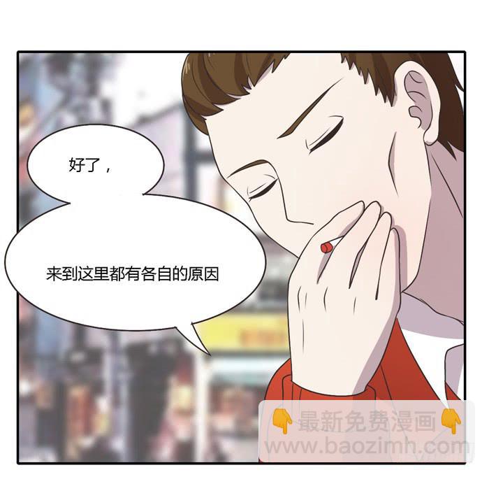 《未婚爸爸》坚记汽修店 第14页