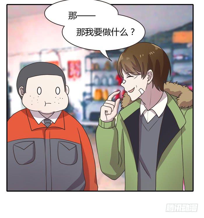 《未婚爸爸》坚记汽修店 第16页