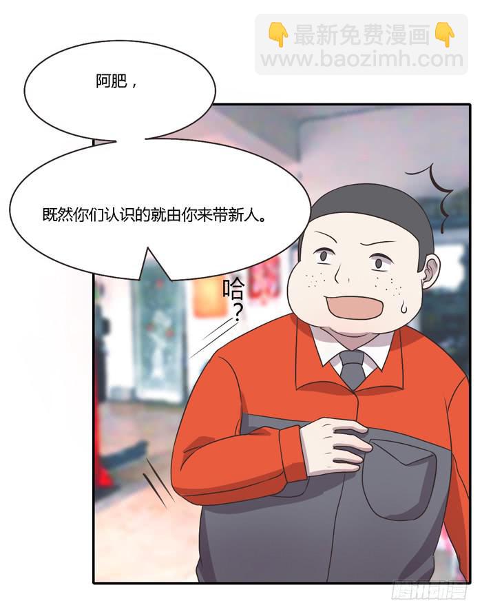 《未婚爸爸》坚记汽修店 第17页