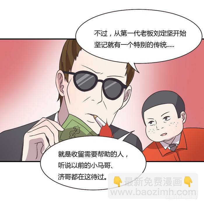 《未婚爸爸》坚记汽修店 第19页