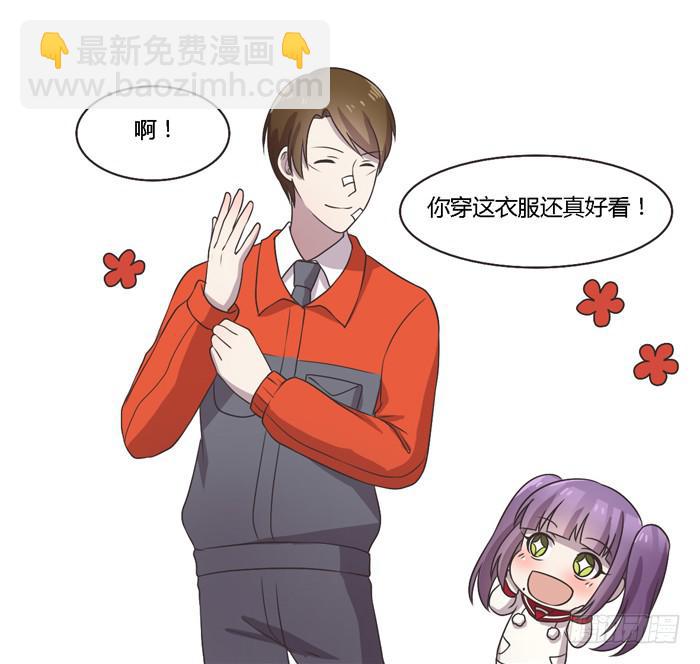 《未婚爸爸》坚记汽修店 第22页