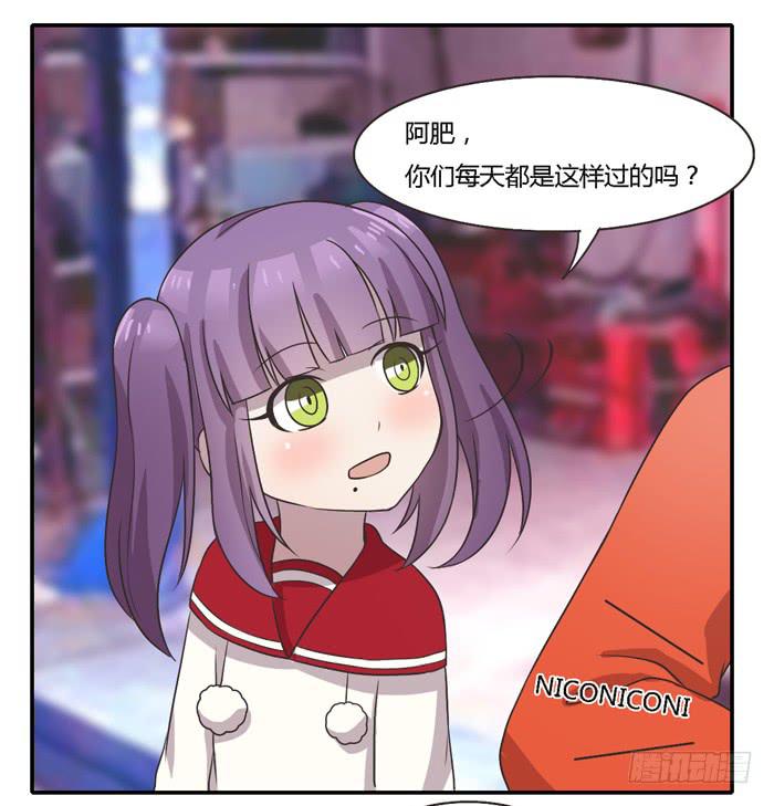 《未婚爸爸》坚记汽修店 第27页