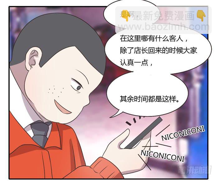 《未婚爸爸》坚记汽修店 第28页
