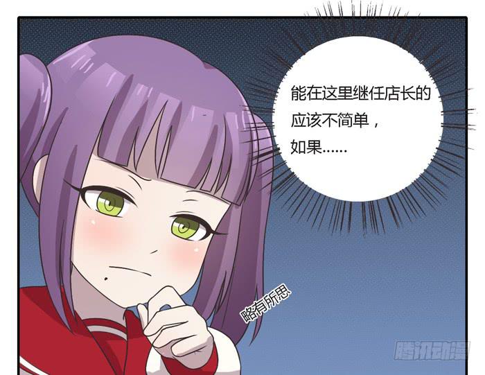 《未婚爸爸》坚记汽修店 第33页