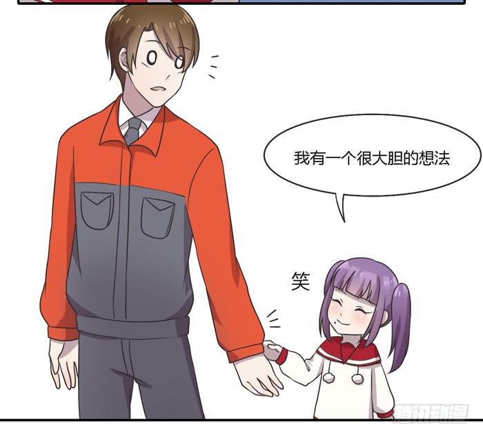《未婚爸爸》坚记汽修店 第34页