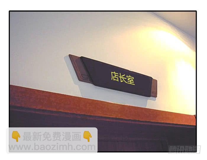 《未婚爸爸》坚记汽修店 第36页