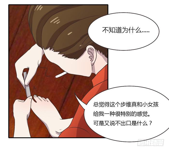 《未婚爸爸》坚记汽修店 第37页