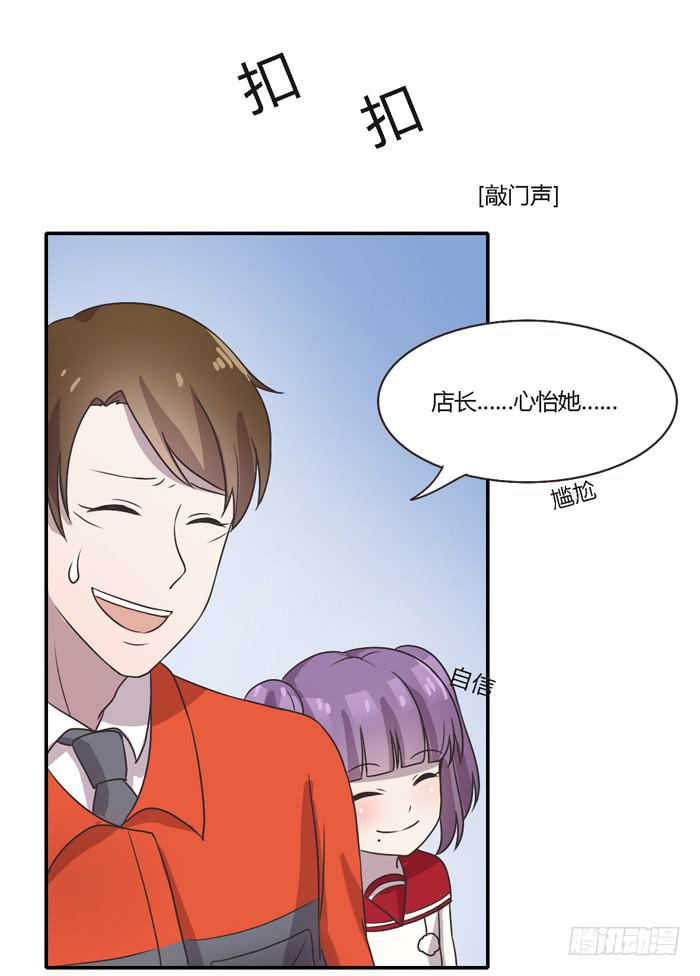 《未婚爸爸》坚记汽修店 第39页