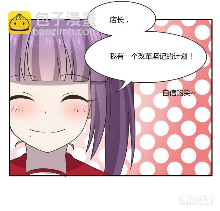 《未婚爸爸》坚记汽修店 第40页