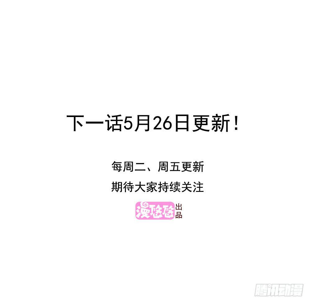 《未婚爸爸》坚记汽修店 第41页