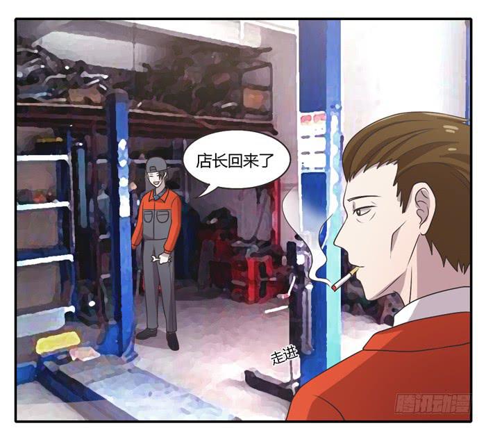 《未婚爸爸》坚记汽修店 第5页