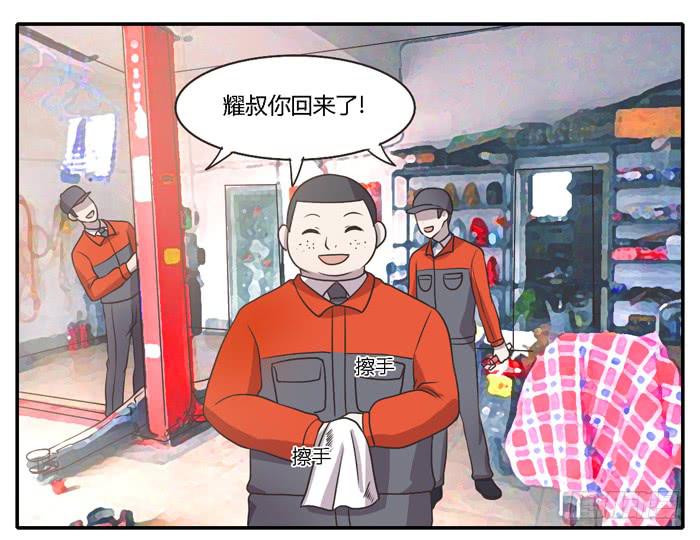 《未婚爸爸》坚记汽修店 第6页