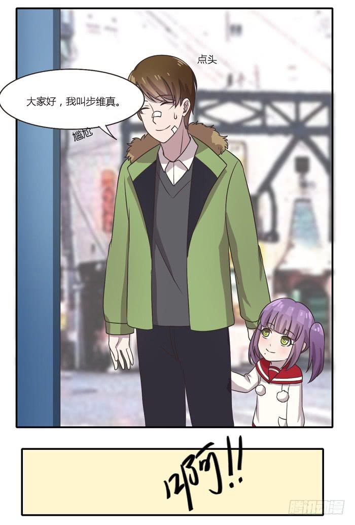 《未婚爸爸》坚记汽修店 第8页
