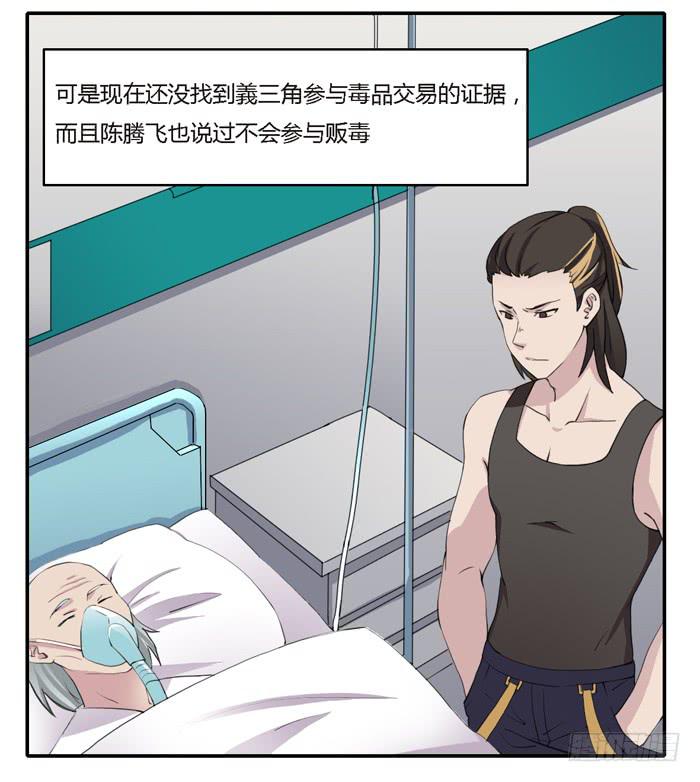 《未婚爸爸》野心（上） 第10页