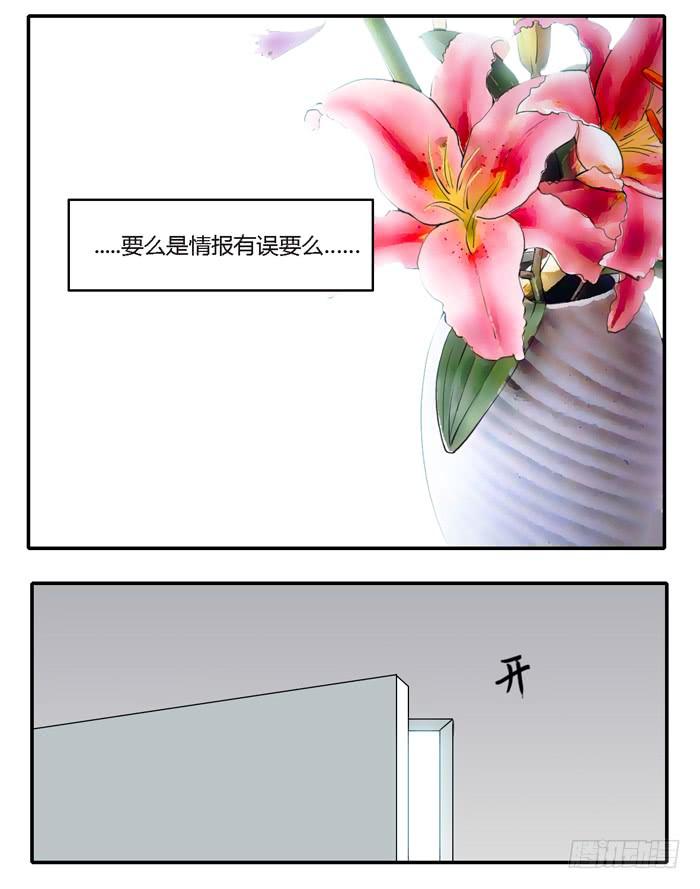 《未婚爸爸》野心（上） 第11页