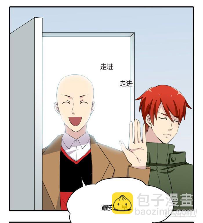 《未婚爸爸》野心（上） 第12页