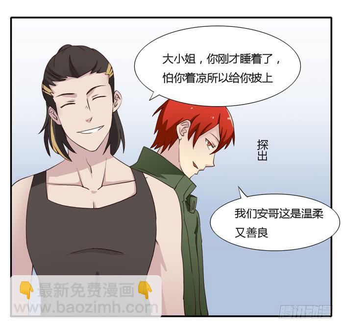 《未婚爸爸》野心（上） 第15页