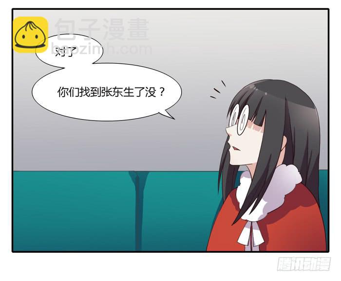 《未婚爸爸》野心（上） 第16页