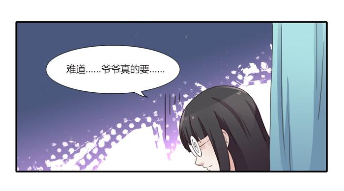 《未婚爸爸》野心（上） 第18页