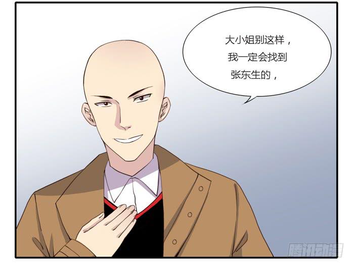 《未婚爸爸》野心（上） 第19页