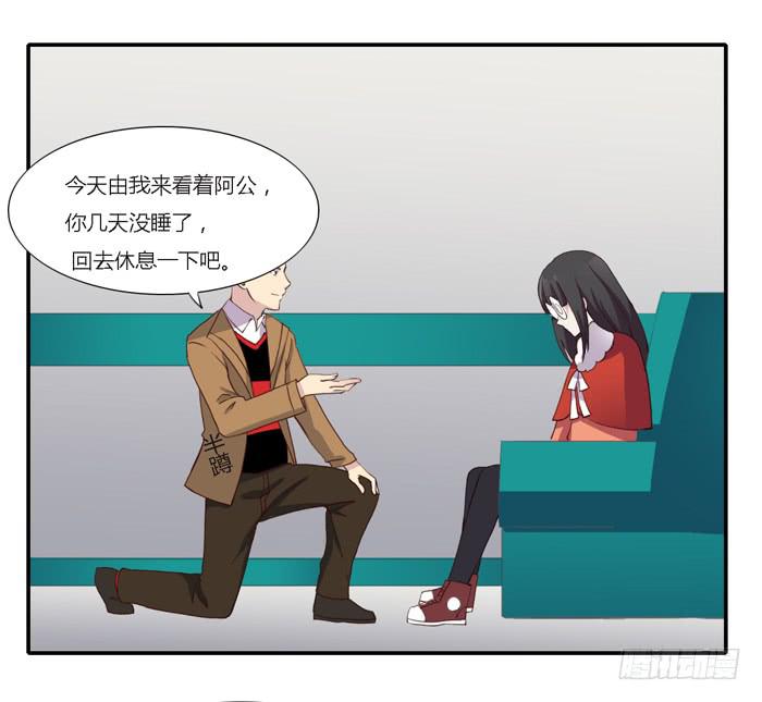 《未婚爸爸》野心（上） 第20页