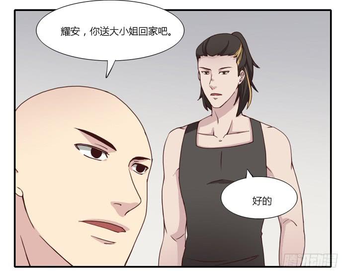 《未婚爸爸》野心（上） 第21页