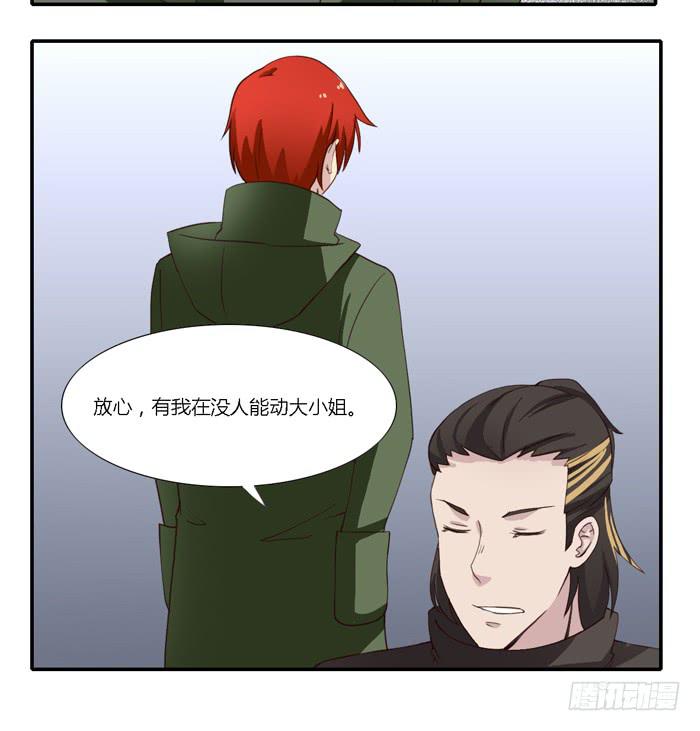 《未婚爸爸》野心（上） 第25页