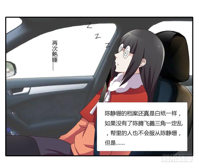 《未婚爸爸》野心（上） 第27页