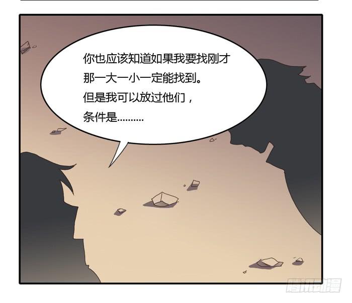 《未婚爸爸》野心（上） 第29页