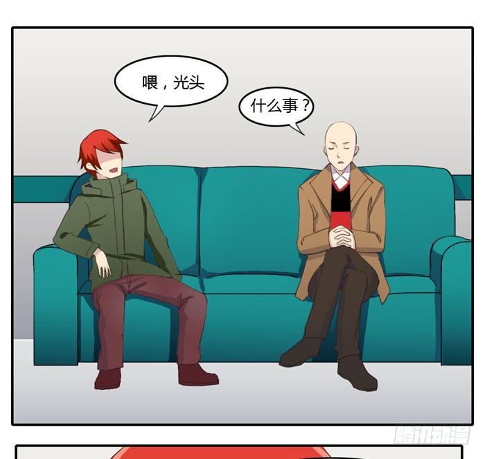 《未婚爸爸》野心（上） 第33页