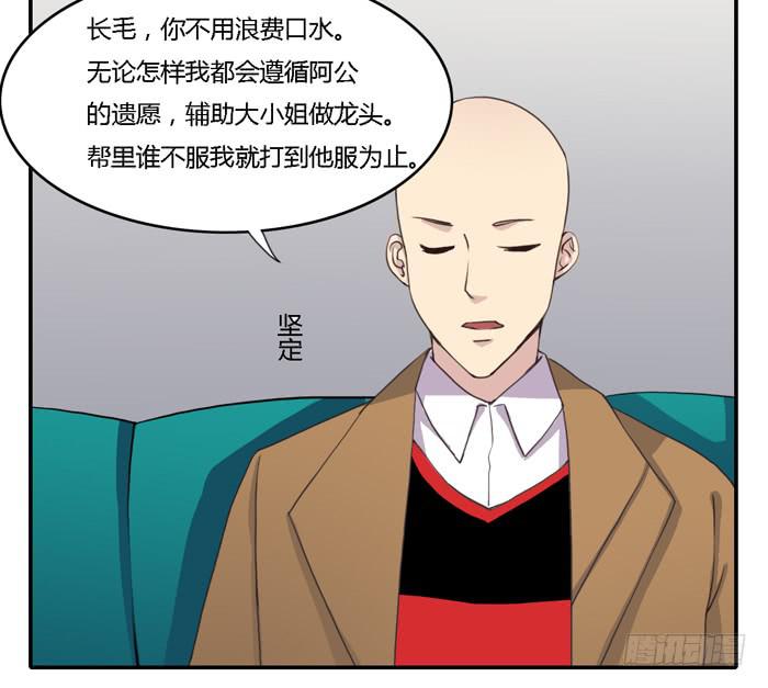 《未婚爸爸》野心（上） 第35页