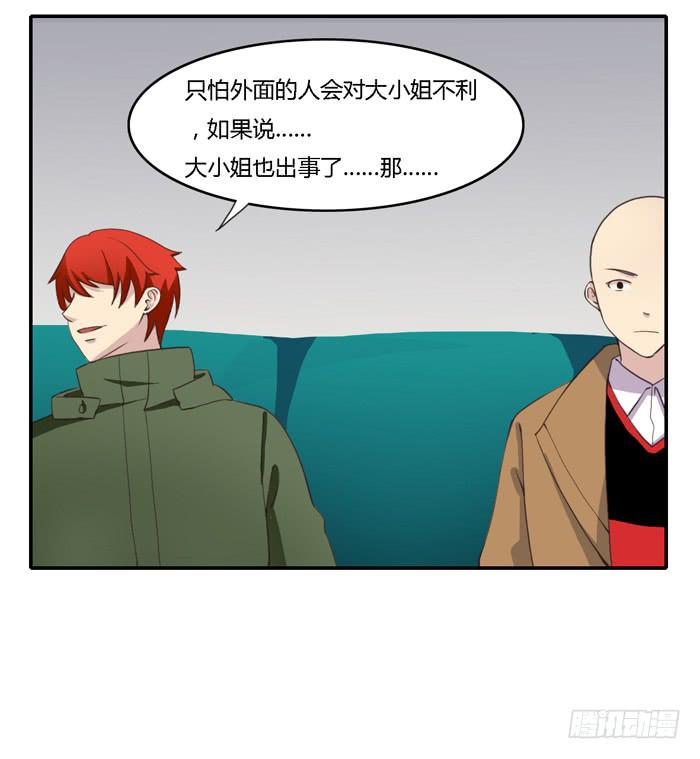 《未婚爸爸》野心（上） 第36页