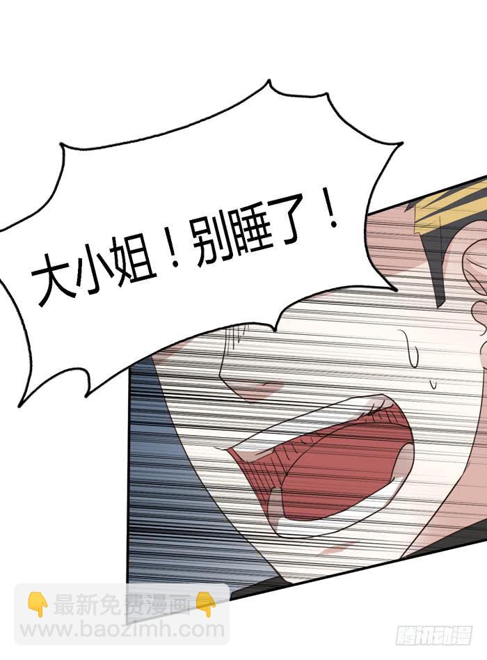 《未婚爸爸》野心（上） 第37页