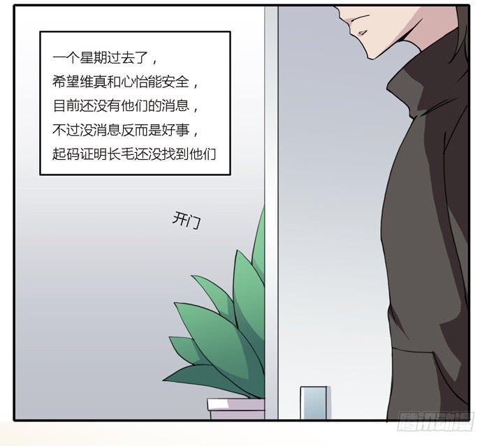《未婚爸爸》野心（上） 第3页