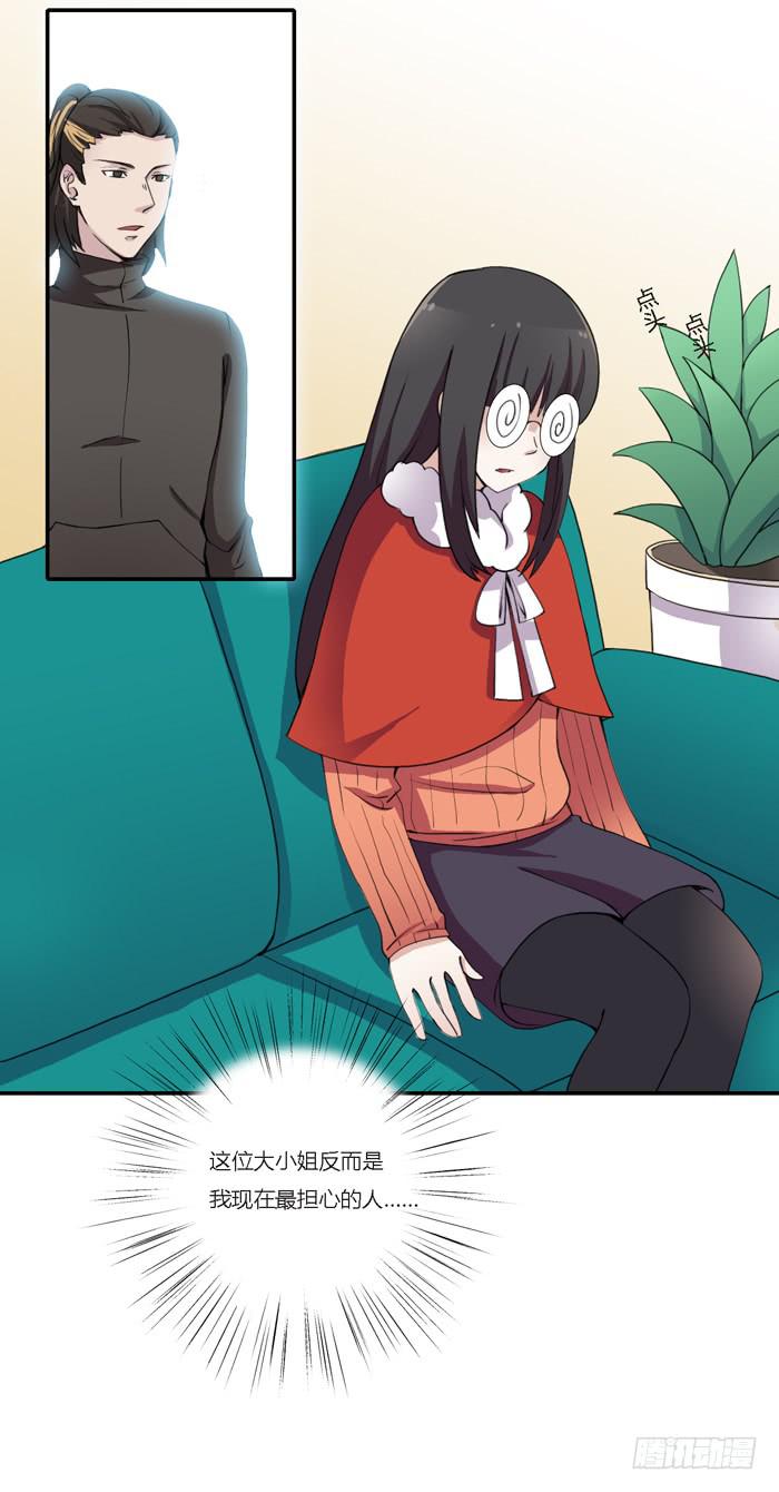 《未婚爸爸》野心（上） 第4页