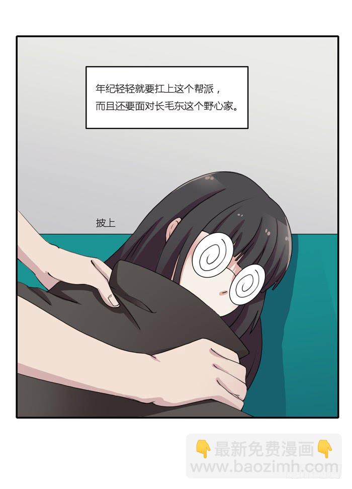 《未婚爸爸》野心（上） 第6页