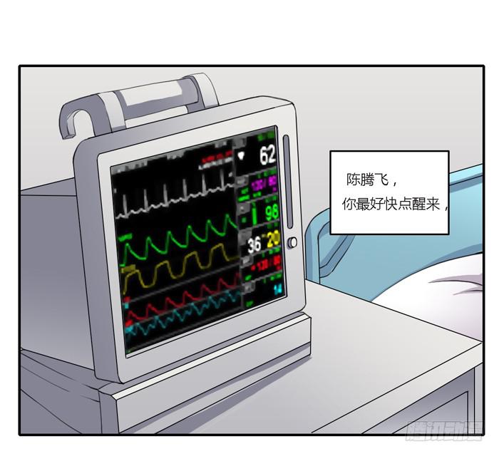 《未婚爸爸》野心（上） 第7页