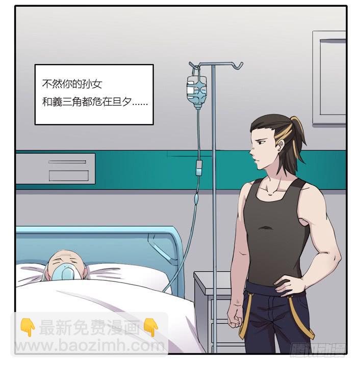 《未婚爸爸》野心（上） 第8页